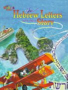 The Hebrew Letters Tell Their Story